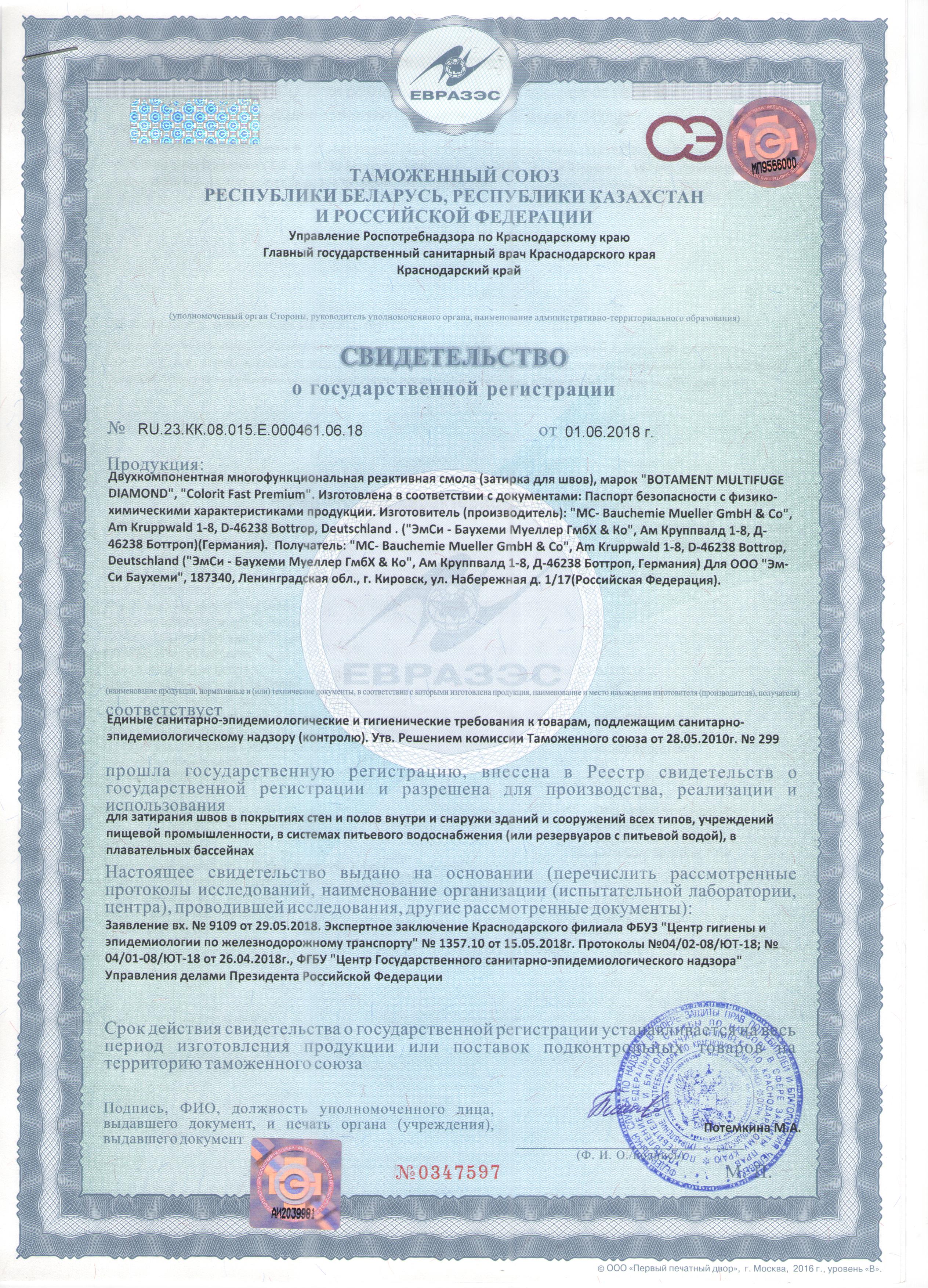 Затирка для швов плитки PLITONIT